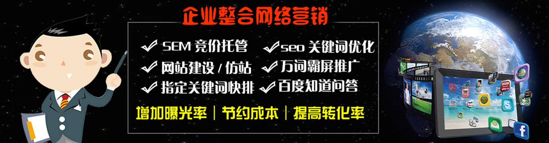 信阳sem竞价员